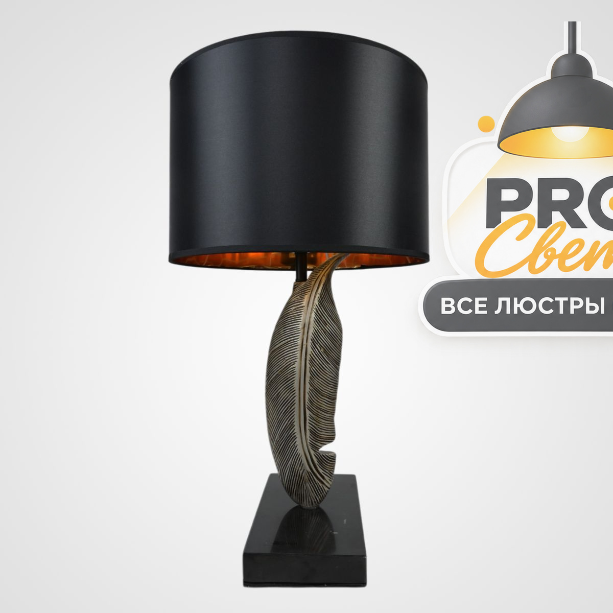 настольная лампа imperiumloft raveno 294282-22
