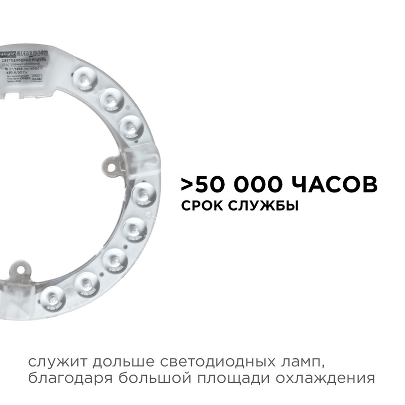 светодиодный модуль со встроенным драйвером apeyron 230в 2835 15вт 1350 лм 4000к 02-56