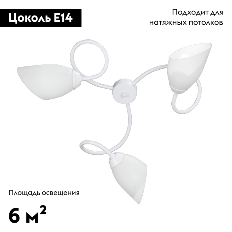 потолочная люстра vitaluce v3396/3pl