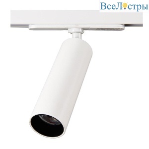 Трековый светодиодный светильник Citilux Тубус CL01T070N