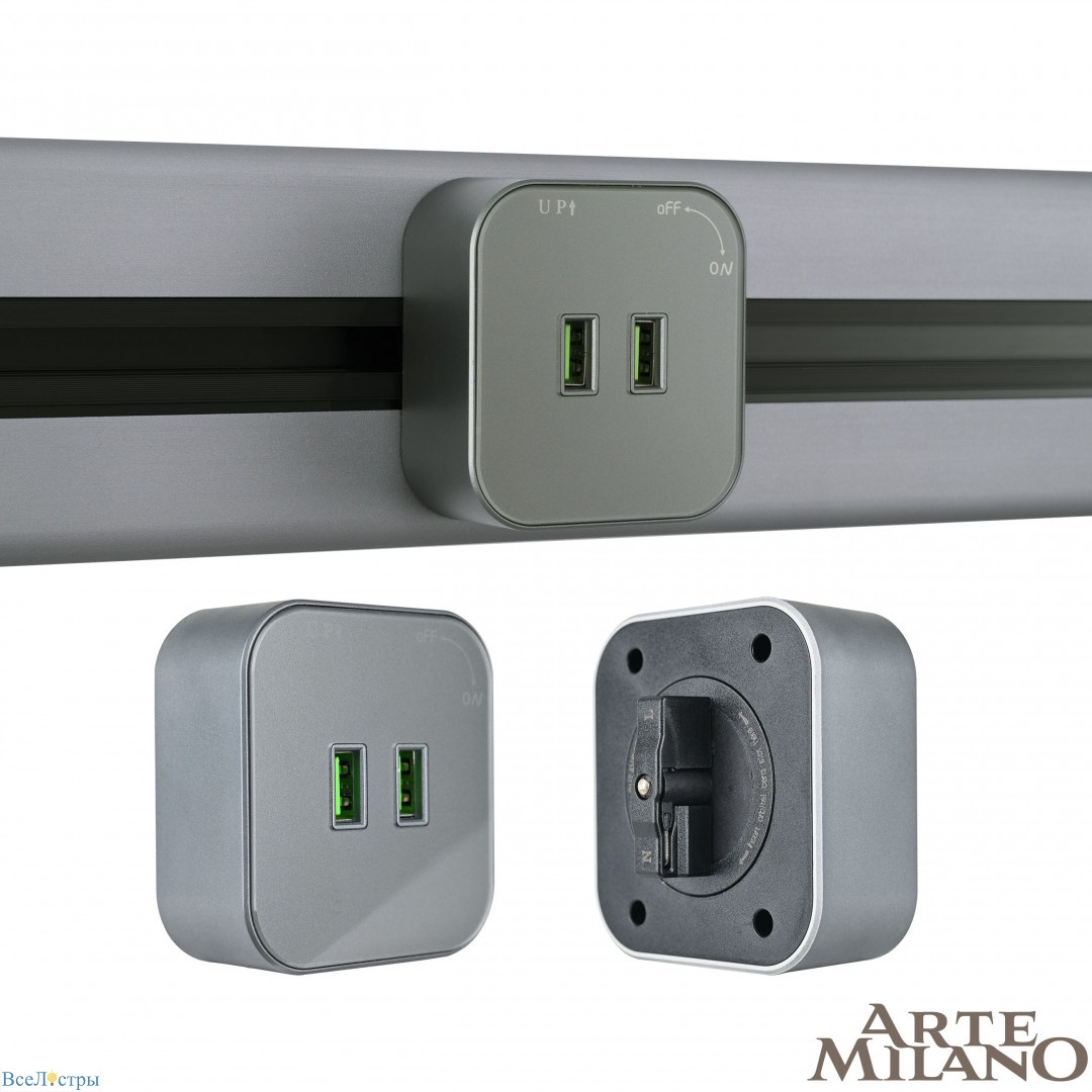 трековая розетка arte milano am-track-sockets 380022ts/usbx2 grey