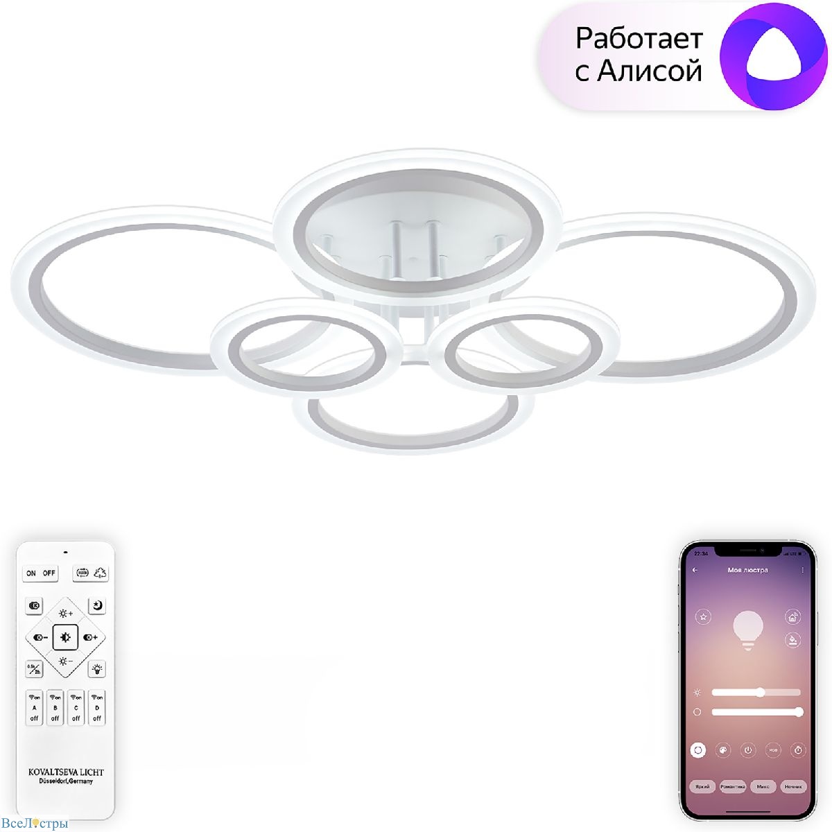 потолочная люстра natali kovaltseva home led smart 84000