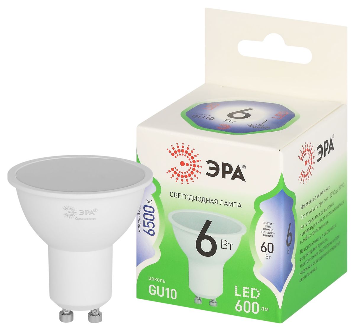 светодиодная лампа эра led mr16-6w-865-gu10 gl б0067079