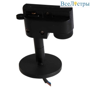 Адаптер для шинопровода Lightstar Asta 592057