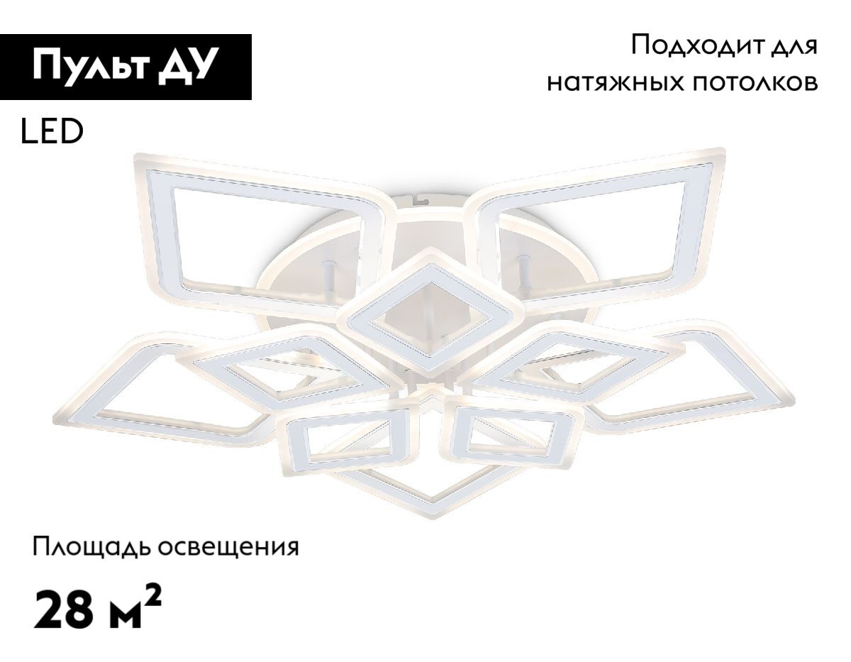 потолочная люстра ambrella light acrylica original fa8914
