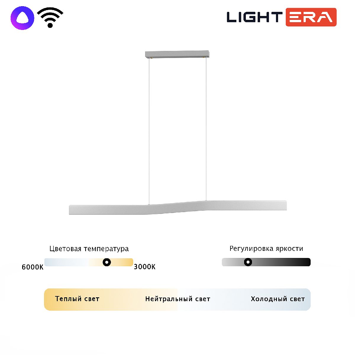 линейный подвесной светильник lightera canzas le109l-120w wifi