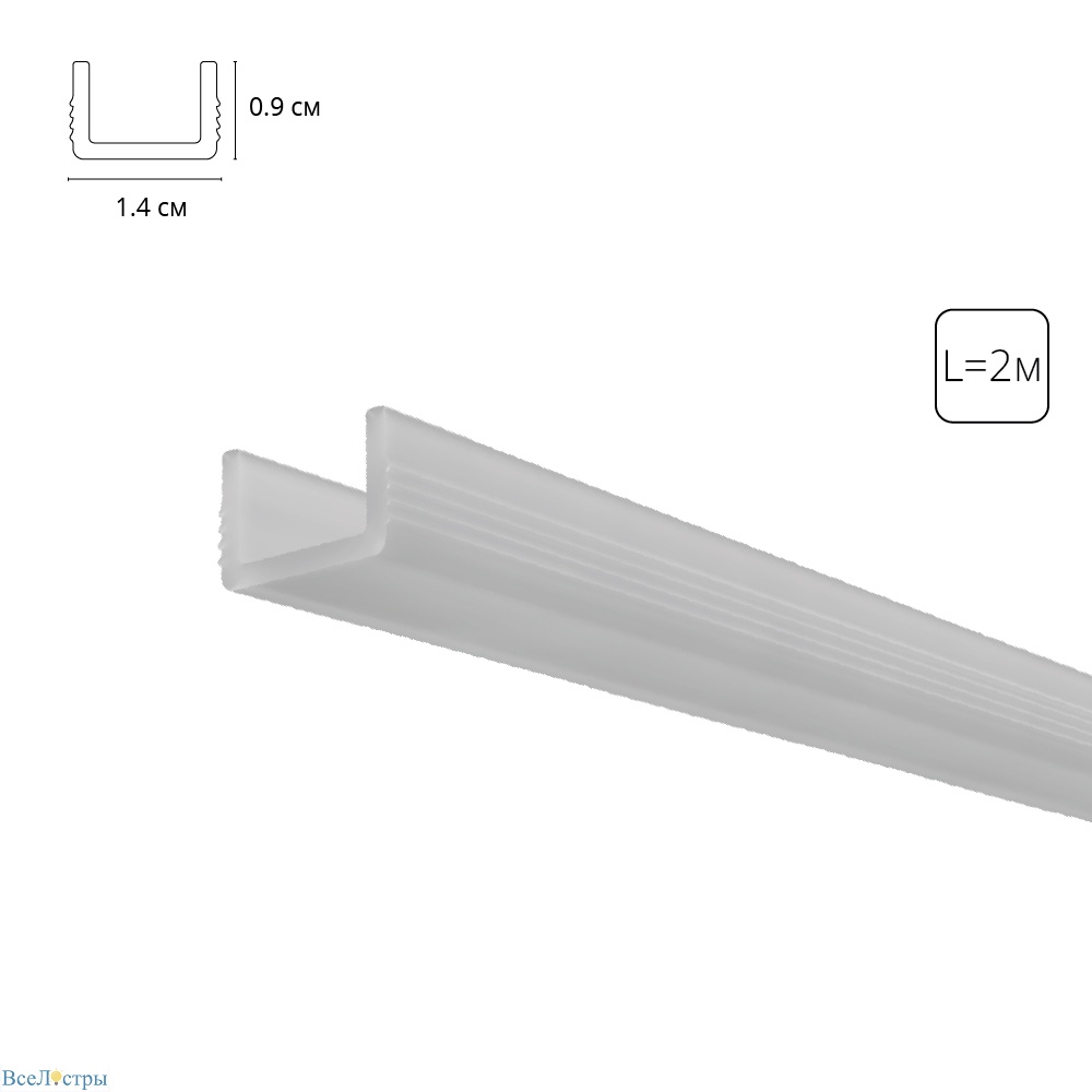 матовый рассеиватель для теневого профиля arte lamp gap a671005rs