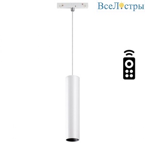 Трековый светодиодный светильник Novotech Shino Flum 358633