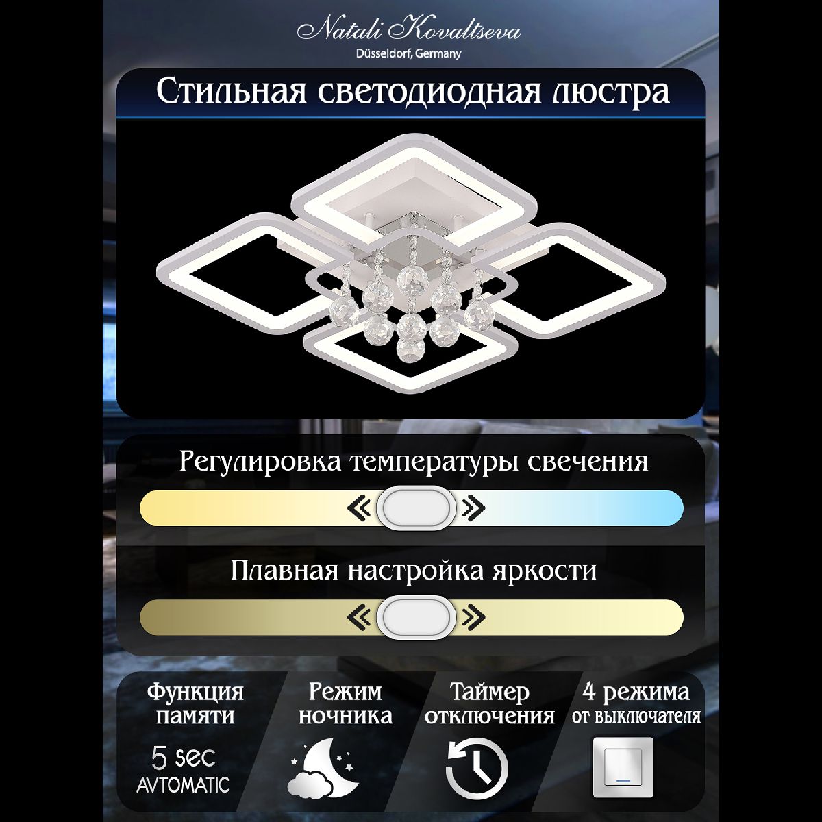 потолочная люстра natali kovaltseva cascade led lamps 81157