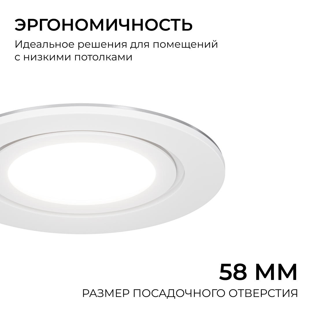 точечный светильник apeyron бриз 16-116