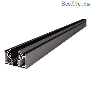 Шинопровод ST Luce Skyline 48 ST047.439.00
