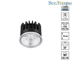 Светодиодный модуль с переключ. цв. температуры и мощности Novotech Diod Mod IP20 LED 6/8/10W 180-265V 2700К\3200К\4000К 359813