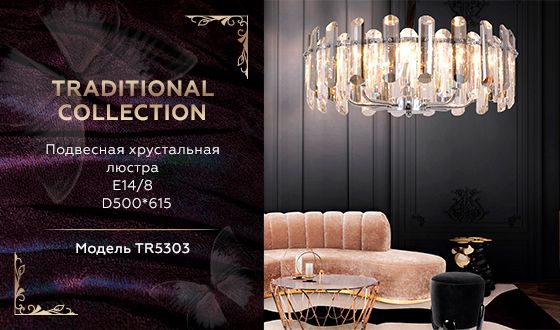 подвесная люстра ambrella light traditional tr5303