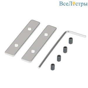 Соединитель профиля Arlight FANTOM-W23-180 Set 045099