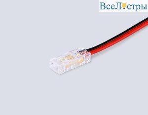 Соединитель гибкий односторонний Ambrella Light Illumination COB 12/24V для лент 5mm (2 конт.) (10шт. в комплекте) GS7373
