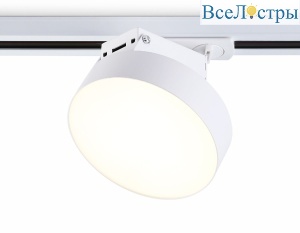 Трековый однофазный светильник Ambrella Light Track System GL6835