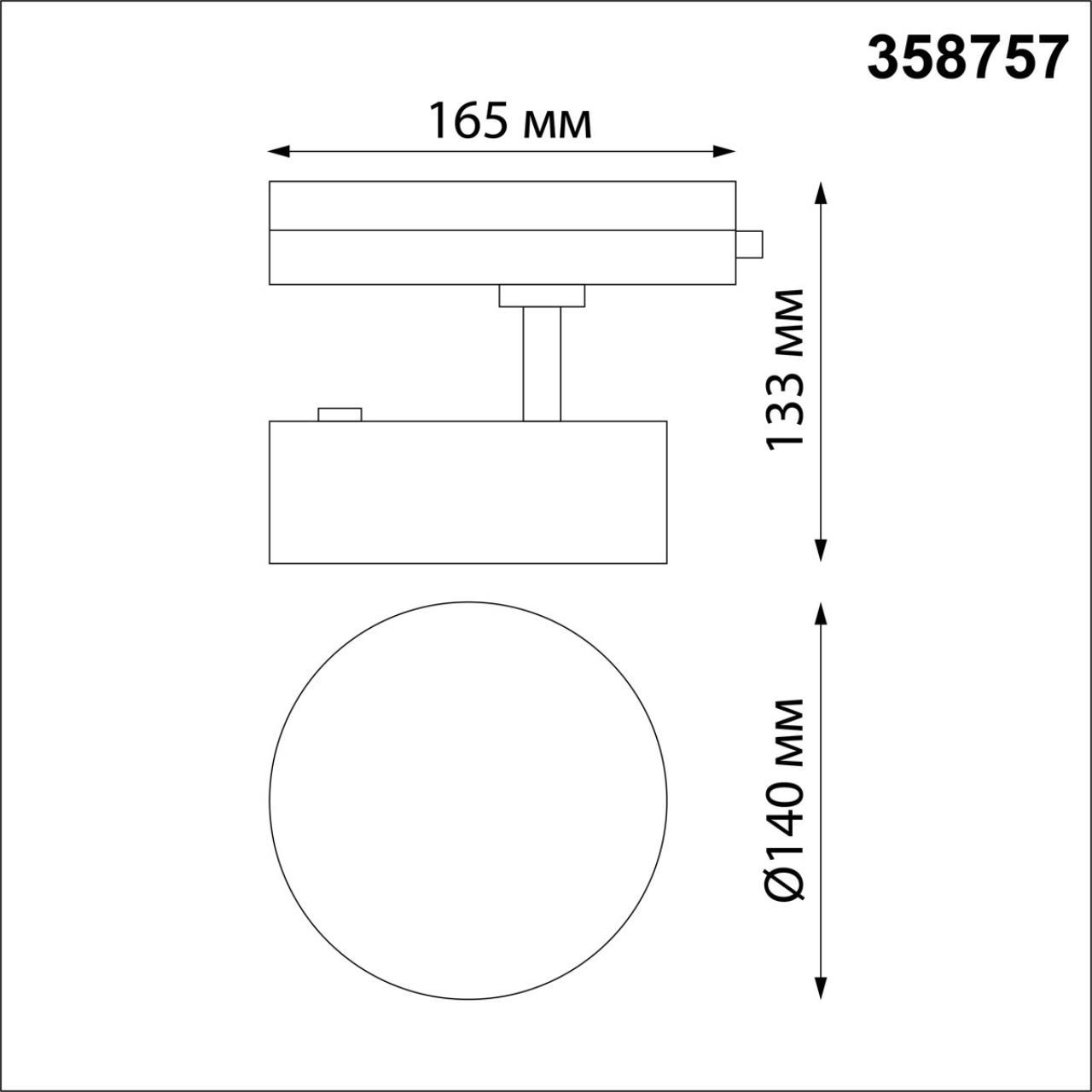 трековый светодиодный светильник novotech port prometa 358757