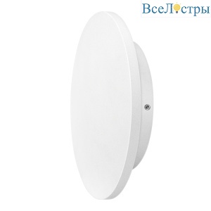 Уличный настенный светильник Arte Lamp Nimbo A1510AL-1WH