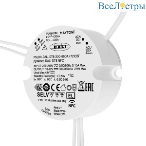 Драйвер Maytoni Dali 25Вт DC42В IP20 721027