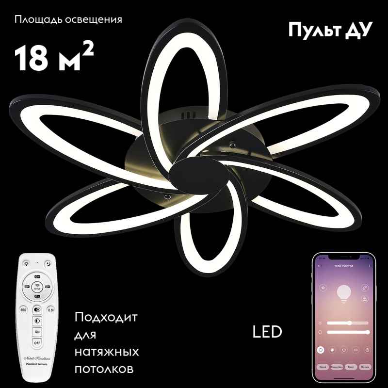 потолочная люстра natali kovaltseva high-tech led lamps 82008 black