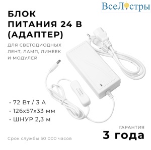 Блок питания Apeyron 72Вт DC24В 3A IP44 03-154