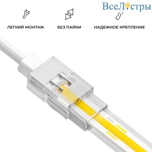 Коннектор прокалывающий для гибкого соединения, 2 pin, для одноцветной LED ленты 8-10 мм Apeyron 09-174