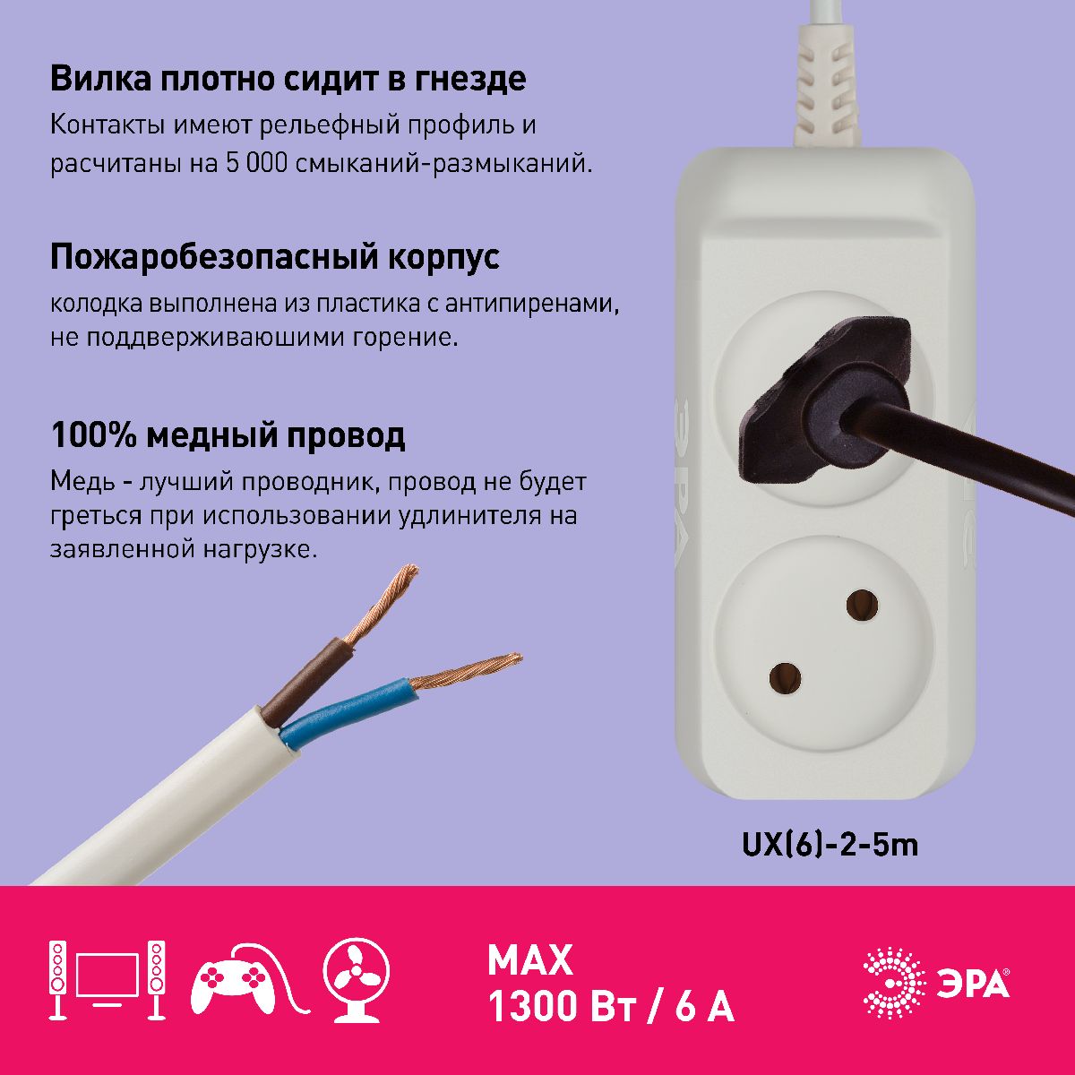 удлинитель электрический эра ux(6)-2-5m б0038566