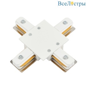 Х-образный коннектор для однофазного шинопровода Myfar Accessories for Single MT0102-CX-W