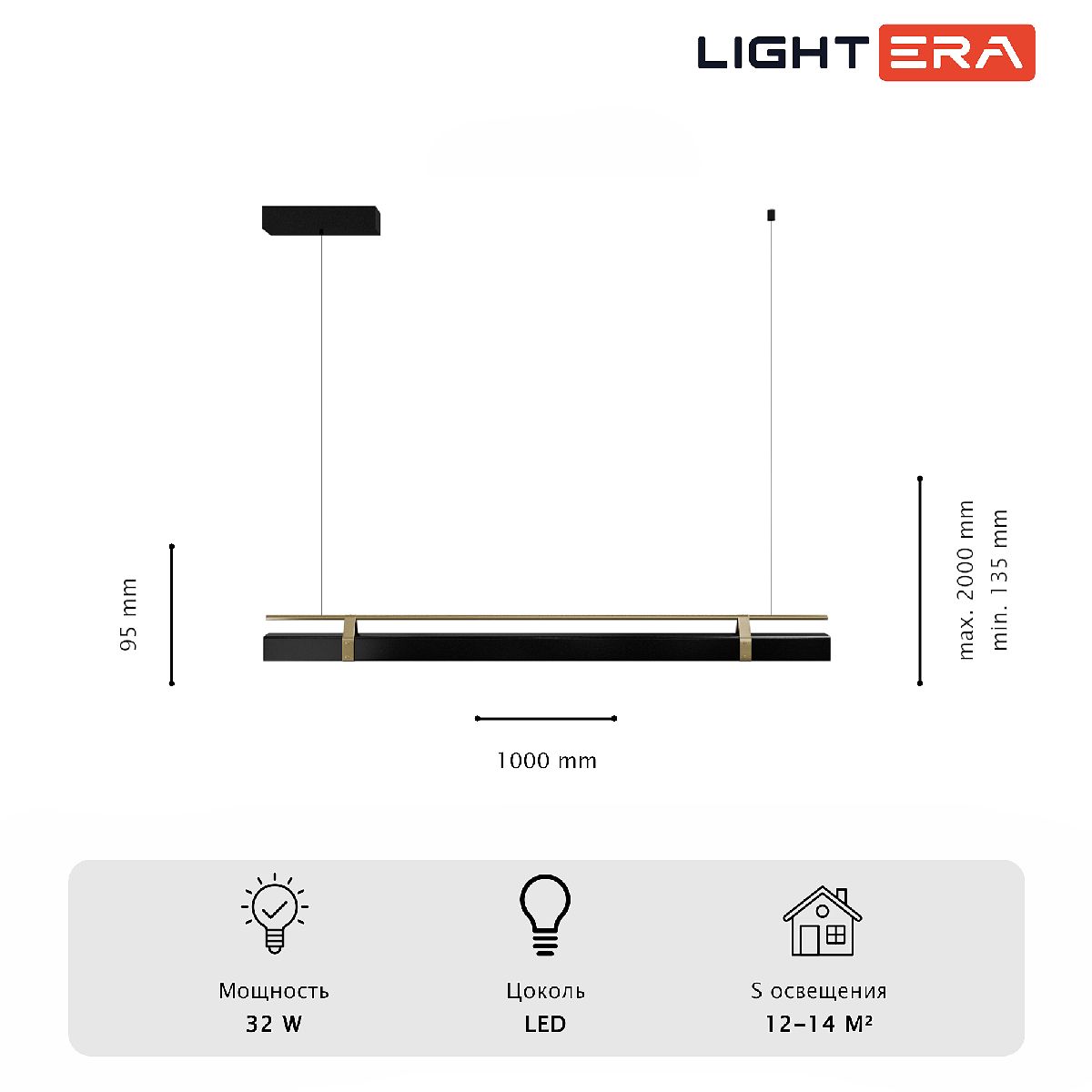 подвесной светильник lightera omolon le108l-100b wifi