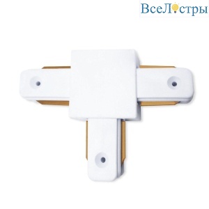 Коннектор Т-образный Ambrella light Track System GL7077