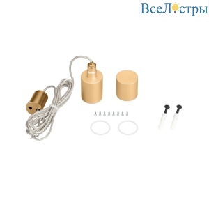 Подвес Arlight MOONLIGHT-VT-LIFT-TOP-D25 Gold 048381