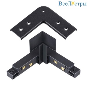 Коннектор L-образный Novotech Shino Flum 135105