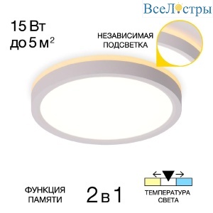 Потолочный светильник Citilux Norma CL748180