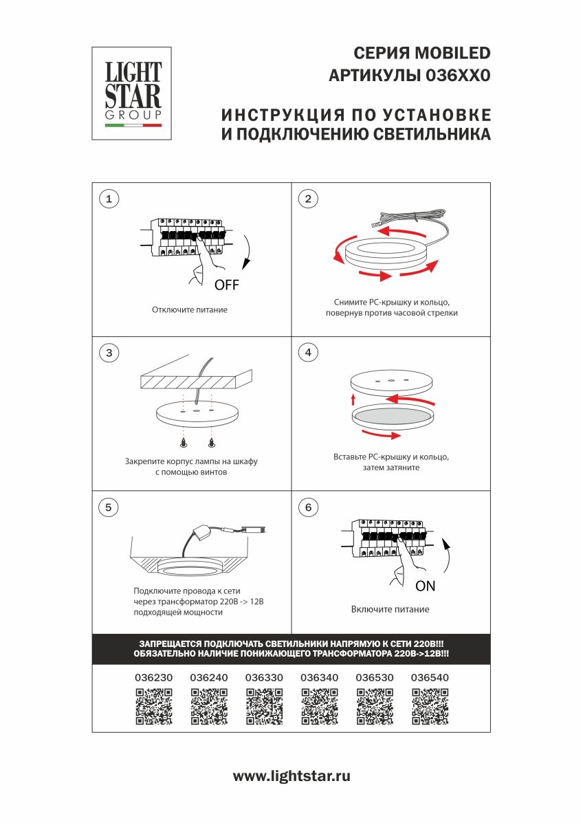 накладной мебельный светильник lightstar mobiled 036540
