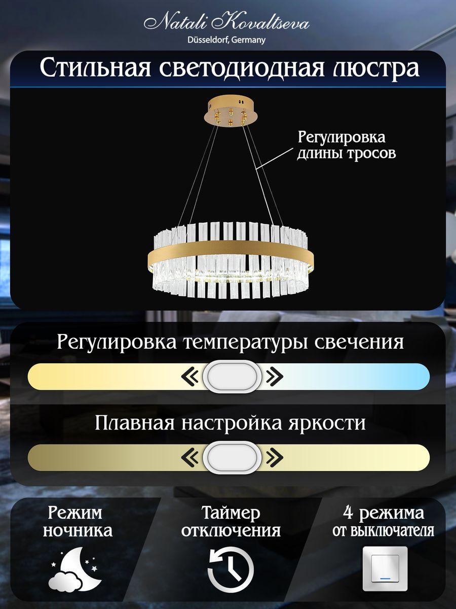 подвесной светодиодный светильник natali kovaltseva smart home led lamps 81220