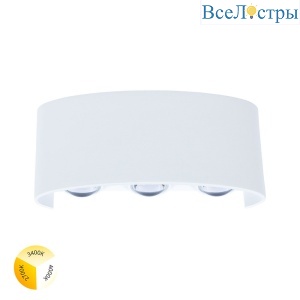 Уличный настенный светильник Arte Lamp Bosto A3722AL-6WH