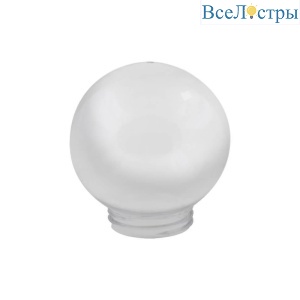 Сфера гладкая (08074) Uniel UFP-R200A OPAL