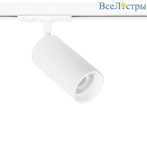 Трековый однофазный светильник Arte Lamp Aero A1336PL-1WH