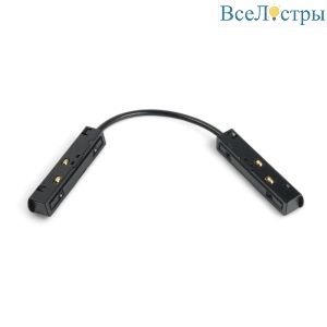 Соединитель угловой гибкий Voltalighting Light AIJL-CX-533.B