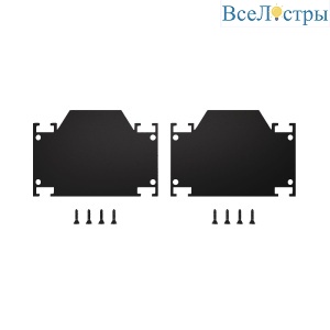 Торцевая заглушка (внешняя и внутрення 2+2 шт.) ST Luce Skyline ST047.589.02