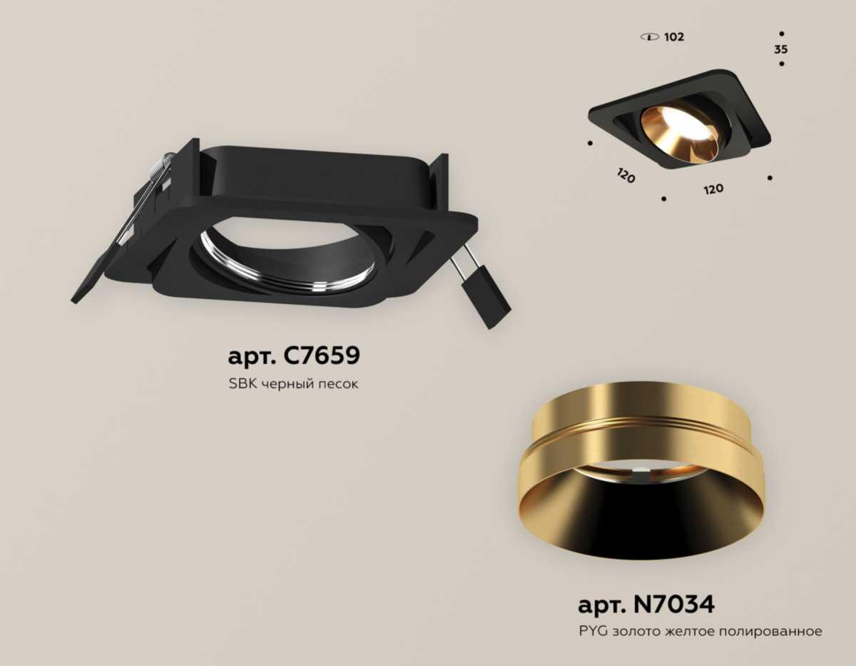 комплект встраиваемого светильника ambrella light techno spot xc (c7659, n7034) xc7659024