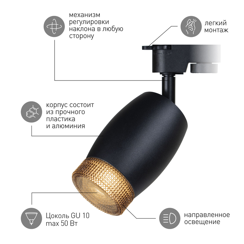 трековый светильник эра tr51 - gu10 bk б0054164
