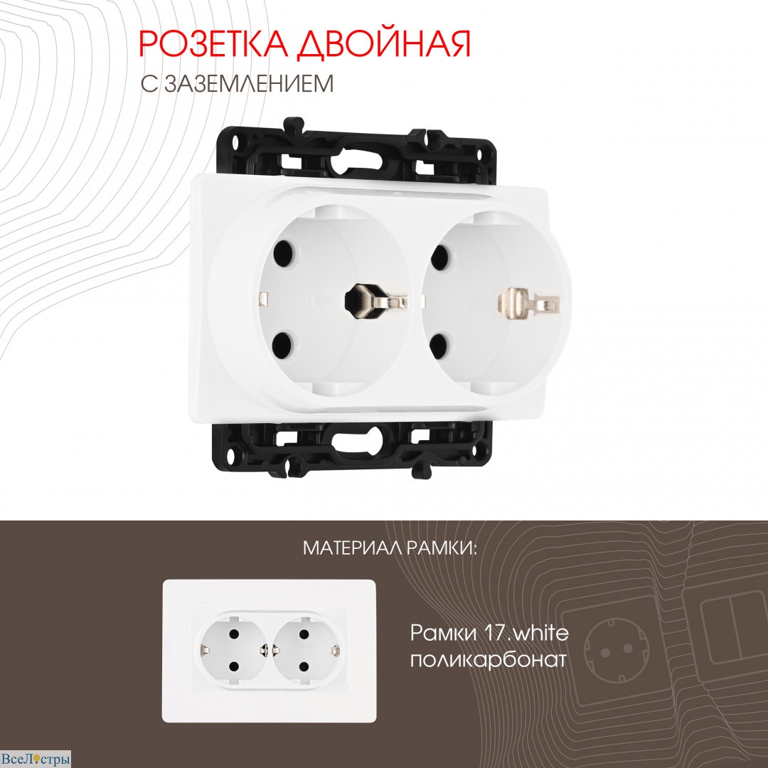 розетка двойная с заземлением arte milano 217.40-2.white