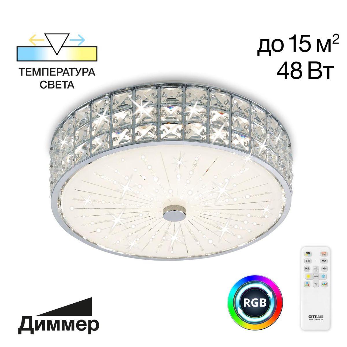 потолочный светодиодный светильник citilux портал cl32413g1