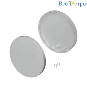 Набор заглушек Arlight SL-Round-D120 019285
