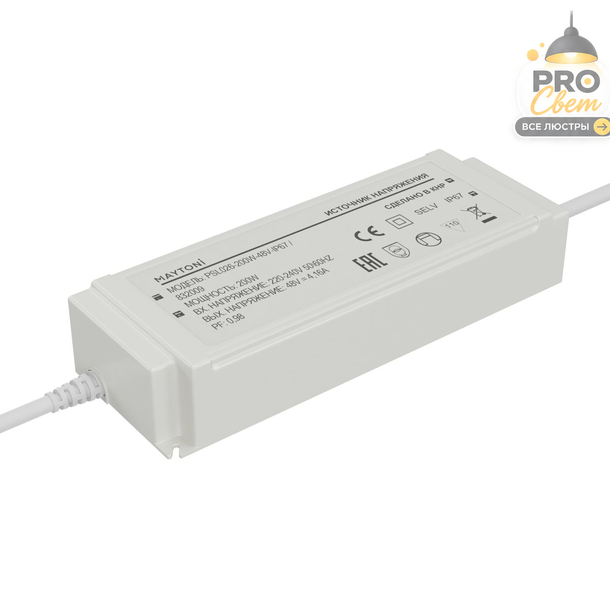 источник напряжения maytoni led strip psl026 48в 200вт ip67 832009