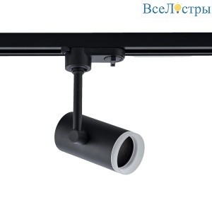 Трековый светильник Wertmark WTF.O13.607