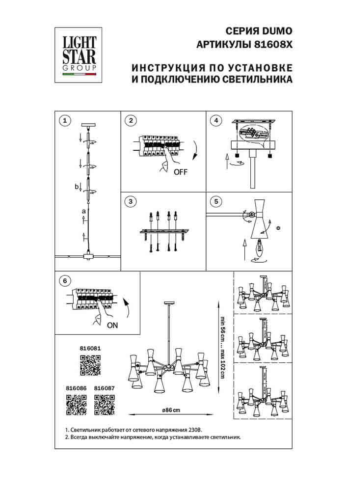 подвесная люстра lightstar dumo 816087