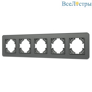 Рамка на 5 постов стеклянная Arlight FRM-OMALI-GS-5-GR 049706
