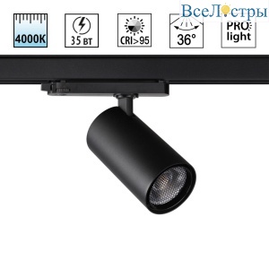 Трековый трехфазный светильник Novotech Port Helix 359576